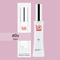 ไอดู น้ำหอม กลิ่นสปิน Spin Eau De Parfum 30 ml