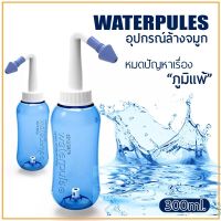 อุปกรณ์ล้างจมูก ที่ล้างจมูก ทำความสะอาดโพรงจมูก รุ่น WATERPULSE NASAL WASH-22Nov-J1