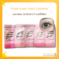 Finale Korea Fasion Eyelasher ขนตาปลอม ฟินาเล่ มี 5 เบอร์ให้เลือก