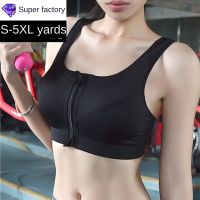 Zipper Large Size Sports Bra No Steel Rim Fitness Shockproof Running Ladies Seamless Lingerie Beauty Vest Sports Bra Workout Top