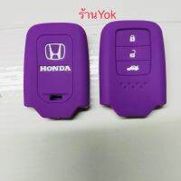 Yok หุ้มกุญแจรถยนต์ซิลิโคนHonda City’14,Accord’13CR-V’20ตัวTop