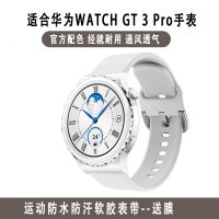 เหมาะสำหรับ Huawei WATCH GT3Pro สาย 43 มม. เซรามิกสีขาว gt2/3 สมาร์ทนาฬิกาสปอร์ต Elegant Womens Ultimate เปลี่ยนสายรัดข้อมือ Watch3/4Pro Quick Release สร้อยข้อมือ Buds