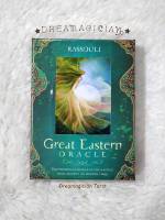 Great Eastern Oracle ไพ่ออราเคิลแท้ลดราคา/ ไพ่ทาโร่ต์/ ไพ่ออราเคิล/ Tarot/ Oracle/ Cards