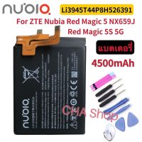 แบตเตอรี่ แท้ ZTE Nubia Red Magic 5 5G 5S NX659J (Li3945T44P8h526391) แบต Nubia Red Magic 5 5G 5S NX659J battery Li3945T44P8h5263914500mAh.