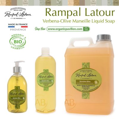 Rampal Latour Savon de Marseille รอมปาล ลาตัวร์ สบู่เหลวจากฝรั่งเศส กลิ่นเวอร์บีน่า-โอลีฟ Verbena-Olive Marseille Liquid Soap (500ml,1000ml or 3000ml)