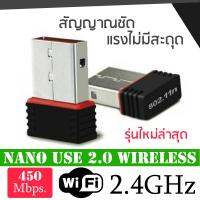 USB2.0 Wireless 450Mbps ตัวรับสัญญาณไวไฟ ความเร็วสูงสุด สำหรับคอมพิวเตอร์ โน้ตบุ๊ค