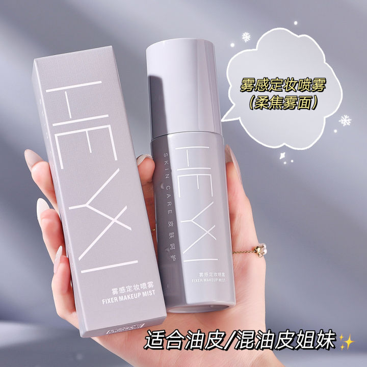 fix-makeup-heyxi-han-yuanxi-100ml-สเปรย์เซทแต่งหน้า2in1ให้สวยเด้งกระจ่างใสตลอดวัน-กันเลอะแมส-พร้อมบำรุงให้ความชุ่มชื่น