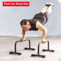 บาร์หกสูง บาร์คู่ Push Up Stand Bar บาร์คู่ บาร์โหน บาร์ออกกำลังกาย บาร์คู่แยกส่วน รองรับน้ำหนักได้ 120 kg