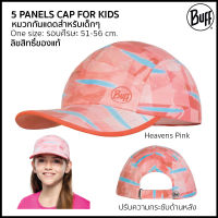 Buff Junior 5 Panel Cap for kids หมวก สำหรับเด็กอายุ 4-12 ปี สีสันสดใส สวยงาม น่ารัก ลิขสิทธิ์ของแท้จาก สเปน