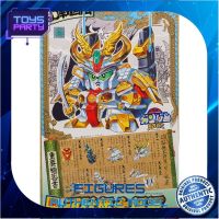 Bandai BB 046 Gouka Gundam Dai Shogun 4573102568564 (Plastic Model) โมเดลกันดั้ม โมเดลหุ่นยนต์ ตัวต่อกันดั้ม หุ่นยนต์กันดั้ม ทำสีเพิ่มเติมได้ Gunpla กันพลา กันดั้ม ของเล่น สะสม Toys Party