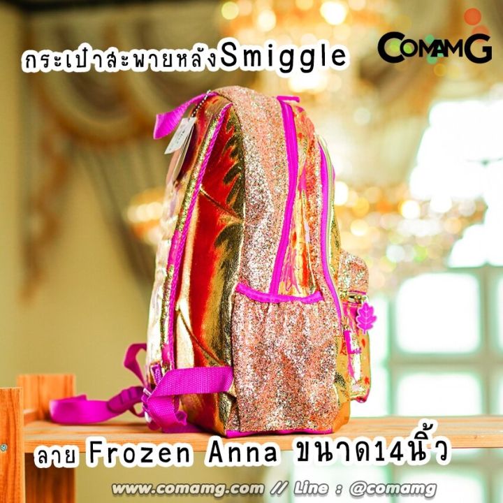 smiggle-frozen2-กระเป๋าเป้smiggle-anna-กระเป๋าเป้อันนาสมิกเกอร์-ของแท้100