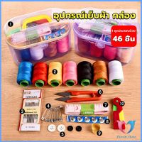 DS. DIY อุปกรณ์เย็บผ้า ด้าย เข็ม ครบเซ็ท ขนาดพกพา คละสี Sewing set