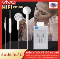 หูฟัง VIVO XE100 หูฟังวีโว่ BY BIGBIRD