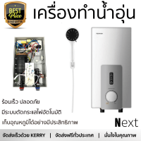 รุ่นใหม่  เครื่องทำน้ำอุ่น TOSHIBA DSK38S5KW 3800 วัตต์ สีขาว ร้อนเร็ว ปลอดภัย มีระบบตัดกระแสไฟอัตโนมัติ จัดส่งฟรีทั่วประเทศ