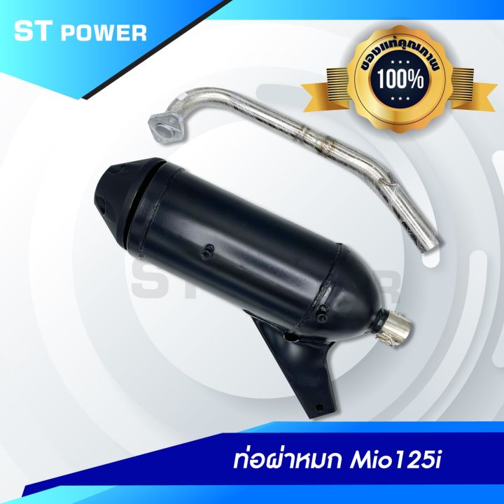 เสียงเพราะ-ท่อผ่า-mio125i-รุ่นหัวฉีด-คอท่อ25มิล-มาตราฐาน-มอก-3412543-ใส่ได้ลูกเดิม-57