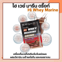 โปรตีน ไฮ เวย์ มารีน ดริ้งก์ (Hi Whey Marine)เครื่องดื่มเวย์โปรตีนเข้มข้นชนิดผง ผสมวิตามิน เบต้าแคโรทีน และคอลลาเจน (มี 2 รสชาติ)