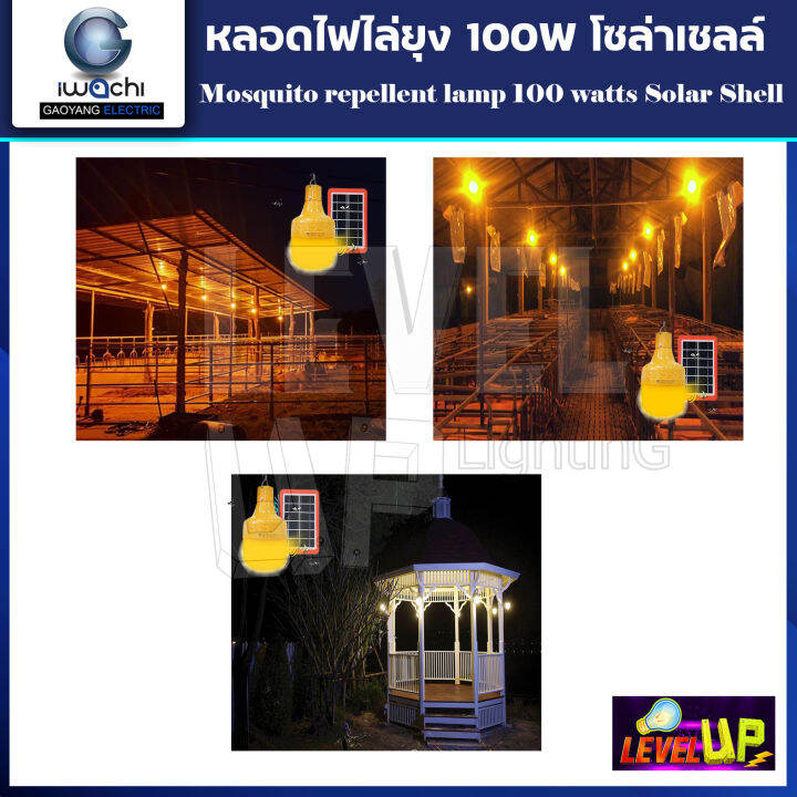 ซื้อ-6แถม-1-หลอดไฟไล่ยุงและแมลงโซล่าเซลล์-iwachi-100w-หลอดไฟพลังงานแสงอาทิตย์-สามารถชาร์จได้ทั้งโซล่าเซลล์-usb-ไฟบ้าน-100-วัตต์