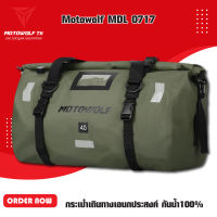 MOTOWOLF MDL 0717 กระเป๋าเดินทางเอนกประสงค์ กันน้ำ100%