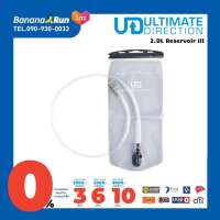 Ultimate Direction 2.0L Reservoir III ถุงน้ำ