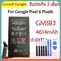 Original แบตเตอรี่ Google Pixel 6 Pixel6 battery  GMSB3 4524mAh รับประกัน 3 เดือน