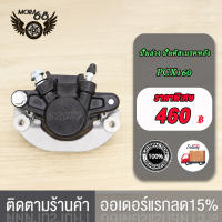 ปั๊มล่าง  หลัง - หน้า PCX160 ADV150  ปั๊มล่างดิสเบรคหลัง PCX160 ADV150 สีดำ/ปั๊มล่าง ปั๊มดิสเบรคหน้า PCX160 สีดำ ปั้มเบรคหน้า ปั้มดิสหน้า ปั๊มหน้า