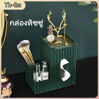 [Th-fss]กล่องกระดาษทิชชูหรูหราน้ำหนักเบากล่องกระดาษสำหรับห้องนั่งเล่นห้องรับประทานอาหารโต๊ะกาแฟนอร์ดิกความคิดมัลติฟังก์ชั่น