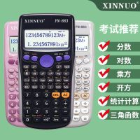 ▦✐☫ Genuine XINNUO Xinnuo scientific function calculator FN-883 primary and secondary school students in the college entrance examination college junior high school exam with intermediate accounting notes will be multi-functional electronic computer