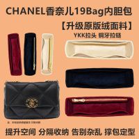 suitable for CHANEL¯ 19bag liner bag flap small medium large lining storage organizer bag support inner bag