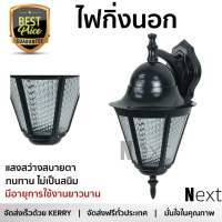 โปรโมชันพิเศษ โคมไฟ ไฟกิ่งนอก L&amp;E 36-01683 พลาสติก ABS CLASSIC สีขาว ให้ความสว่างทั่วบริเวณ วัสดุคุณภาพดี ทนทาน ไม่เป็นสนิม โคมไฟภายนอก โคมไฟนอกบ้าน โคมไฟติดภายนอก Outdoor Lamp จัดส่งฟรี Kerry ทั่วประเทศ