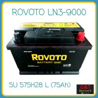 ROVOTO SUPER POWER LN3-9000 SMF (SU575H28L) แบตเตอรี่รถยนต์ 75Ah แบตแห้ง แบตรถยุโรป โรโวโต้