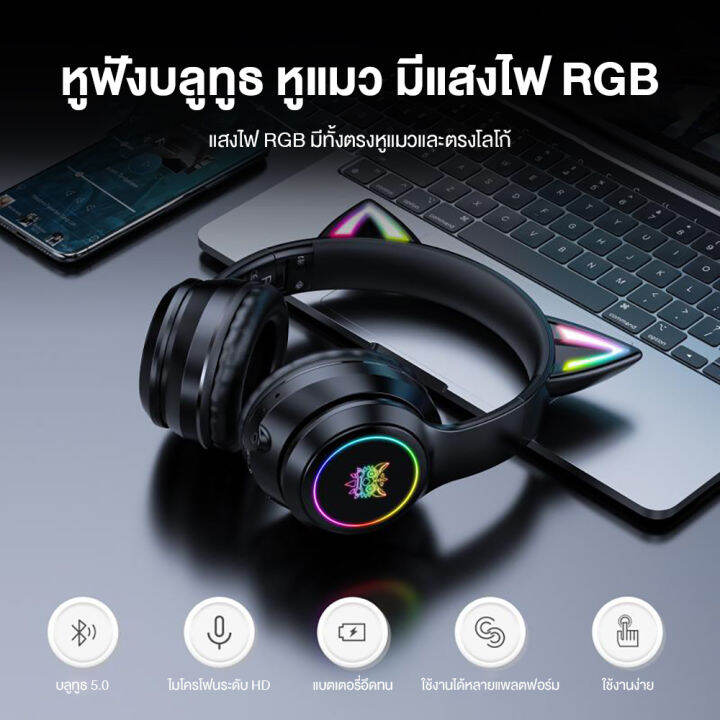 หูฟังเกมมิ่ง-onikuma-b90-bluetooth-wireless-gaming-headset-หูฟังไร้สาย-หูฟังบลูทูธ-หูฟังเล่นเกม-เสียงเบสแน่น-ไดร์เวอร์ขนาด-40-มม-ประกัน-2-ปี-ส่งจากไทย-mobuying