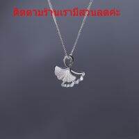 สร้อยคอจี้ดอกใบบัวสไตร์สาวเรียบๆ หรูเข้ากันได้ทุกสไตร์