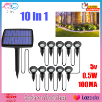 CT 10 in 1 Solar Underground Lawn Light สวนโคมไฟสนามหญ้ากลางแจ้งสวนโคมไฟสนามหญ้า 5v 100MA 0.5W แผงโซลาร์เซลล์