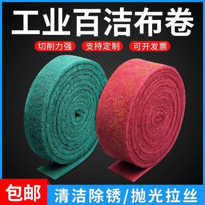 Original 3M 3M multi-functional scouring pad for polishing stainless steel wire drawing 3m7447 rust removal cloth non-deformable teppanyaki industrial green roll