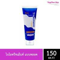 Bio Super Treatment Cream ไบโอทรีทเม้นท์ แบบหลอด 150 ml. ( พร้อมส่งค่ะ)