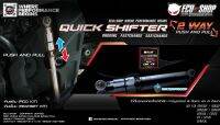 Quick Shifter 2Way ควิกชิฟเตอร์ By ECU SHOP สับเกียร์ ขึ้น-ลง ไม่ยกคันเร่ง