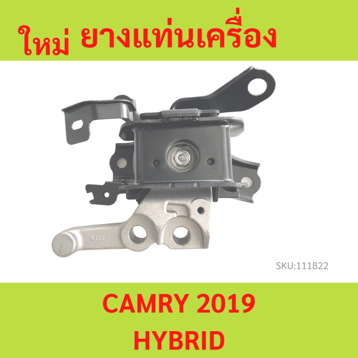 ยางแท่นเครื่อง CAMRY 2019 HYBRID ตัวขวา คัมรี่