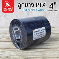 SUMO ลูกขัดยาง Rubber PTX Wheel 4 นิ้ว สำหรับใช้กับผ้าทรายและใยสังเคราะห์TANG MYHOME