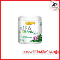 Real Elixir Alfa Chlorophyll Plus เรียล อิลิคเซอร์ อัลฟ่า คลอโรฟิล พลัส [ขนาด 100 g.] [1 กระปุก]