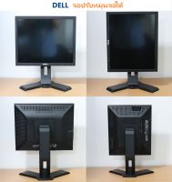 จอ 17"นิ้ว Dell P170SB Monitor ปรับหมุนจอได้ 180 องศา พร้อมสายไฟ AC สายสัญญาน VGA