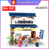 Sembo Block 601074 เลโก้ร้านค้าญี่ปุ่น พร้อมมินิฟิกเกอร์ 3ตัว จำนวน 320 ชิ้น