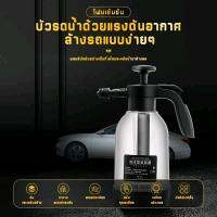 ถังฉีดโฟม ขนาด2000ml