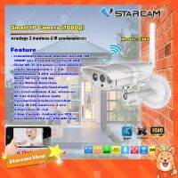 ✨✨BEST SELLER?? VSTARCAM กล้องวงจรปิด Smart IP Camera (2MP) รุ่น C16S ##ทีวี  กล่องรับสัญญาน  กล่องทีวี กล่องดิจิตัล รีโมท เครื่องบันทึก กล้องวงจรปิด จานดาวเทียม AV HDMI TV