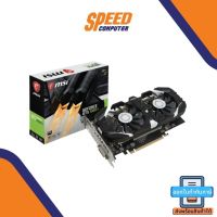 MSI VGA (การ์ดแสดงผล) MSI GTX 1050 Ti 4GT OCV1 By Speed Computer