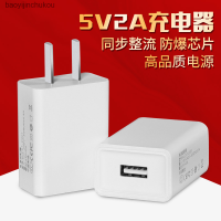 เครื่องชาร์จ5V2A แบบ USB เดียวสำหรับโทรศัพท์สำหรับโทรศัพท์มือถือระบบแอนดรอยด์แหล่งจ่ายไฟมาตรฐานขนาดกลางและอเมริกาอะแดปเตอร์อุปกรณ์ชาร์จโทรศัพท์ในรถยนต์