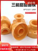 【Ready】? mold 42 43 45 donut mold hoow bread mold el