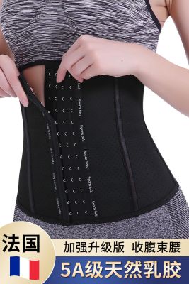 ▫ Waist corset for women postpartum thin body sculpting latex waist seal belly belt sports sweat slimming belly belt