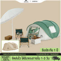 Naturehike เต็นท์อัตโนมัติ Pop Up Tent สำหรับ เต็นท์ตั้งแคมป์กลางแจ้ง Pop-up สร้างอย่างรวดเร็วโยนเปิด กันน้ำ PU2000mm