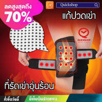 ✅ (ถูกที่สุด!!) ที่รัดเข่า Support Knee ประคบร้อนสำหรับผู้มีอาการปวดเข่า  แม่เหล็กทัวมาลีน Tourmaline (สีดำ/BLACK)