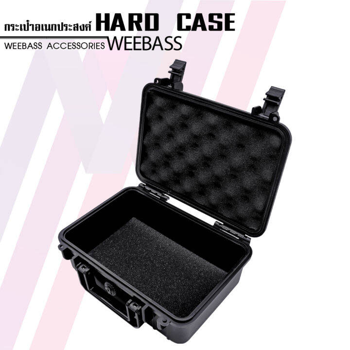 weebass-กล่องกันกระแทก-รุ่น-hardcase-230